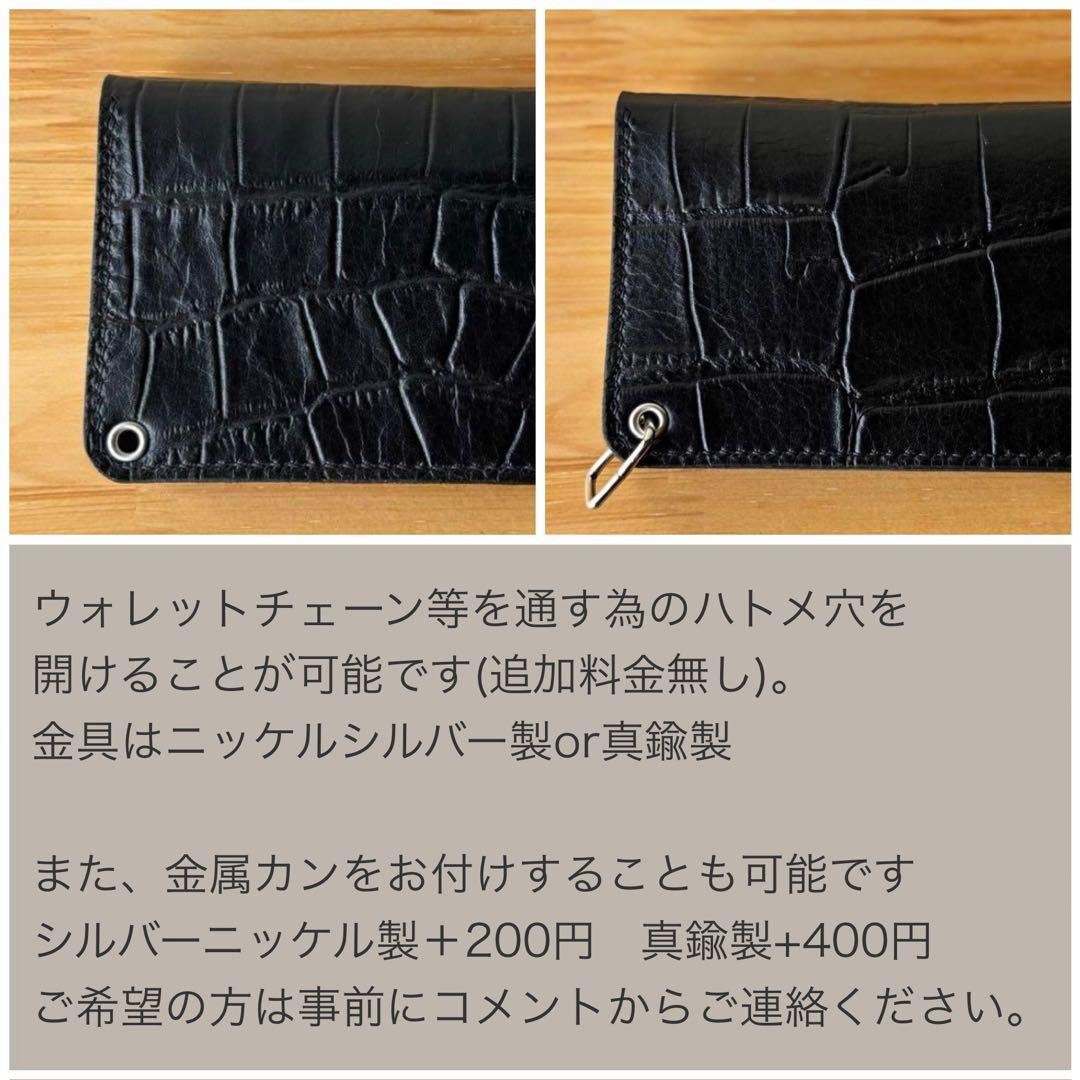 【ブラック&クロコダイル】ミドルトラッカーウォレット イタリアンレザー　②2