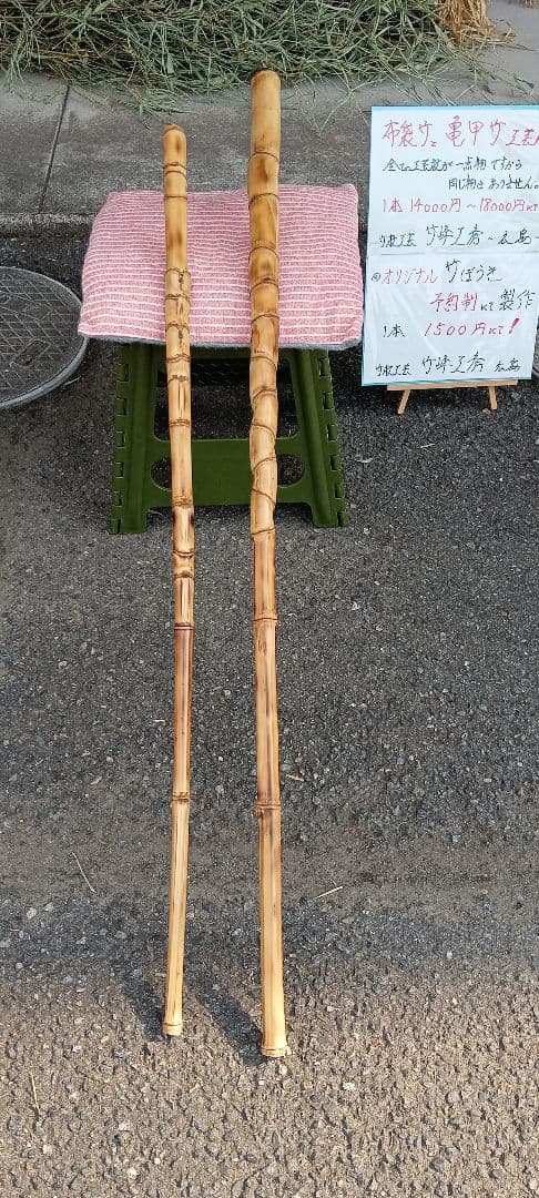 ☆世界に一つ☆龍の杖☆珍しい竹☆手彫り ☆龍