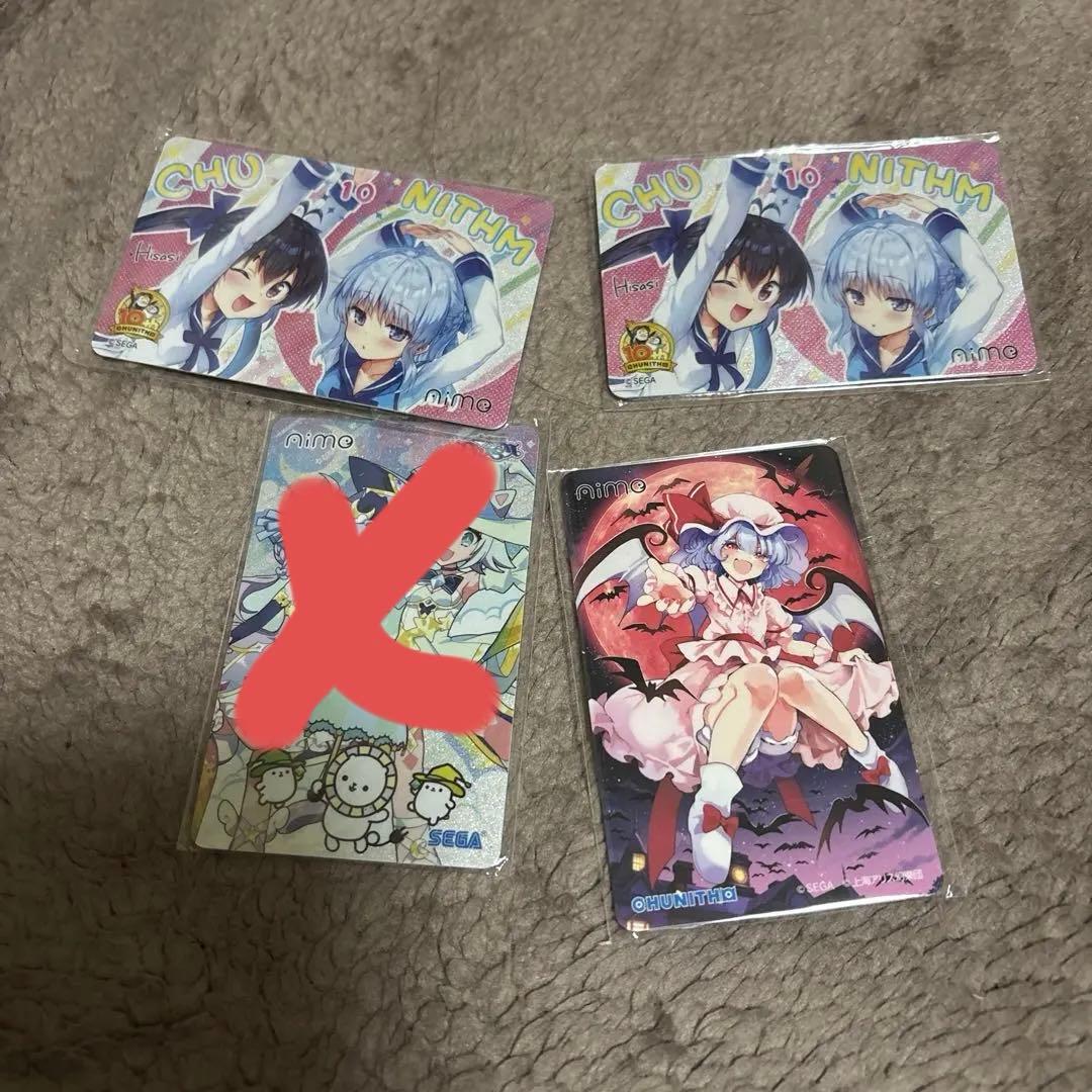 maimai CHUNITHM Aime 4枚セット maimai CHUNITHM Aime 4枚セット maimai Aime4枚セット maimai Aime4枚