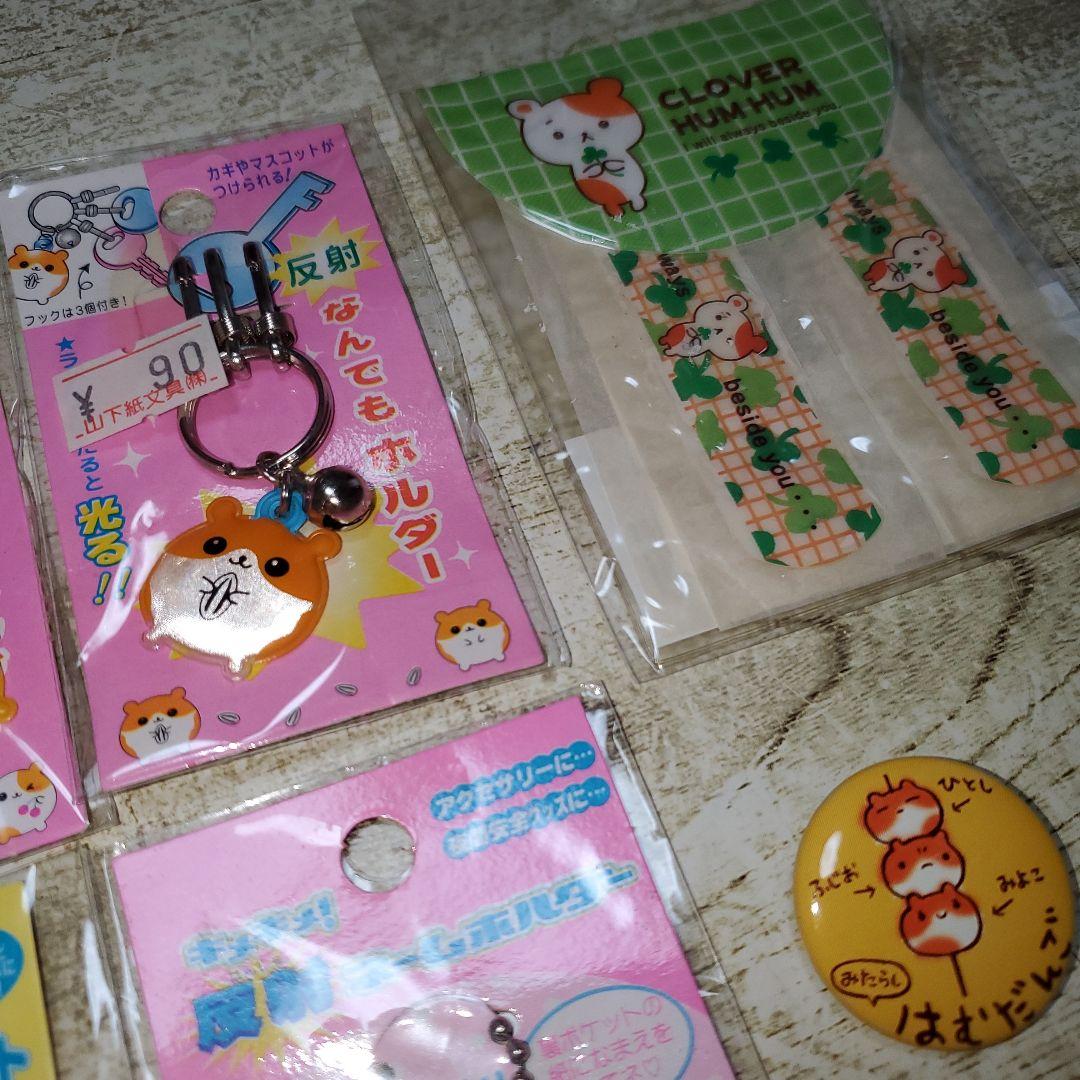 平成レトロ　平成女児　レモン株式会社　ハムスター　反射マスコット　キーホルダー