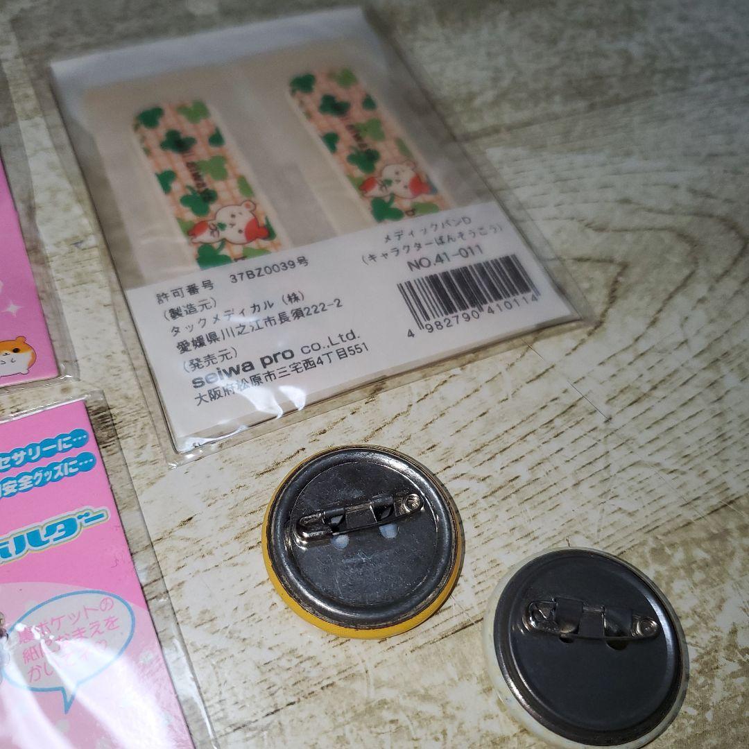 平成レトロ　平成女児　レモン株式会社　ハムスター　反射マスコット　キーホルダー