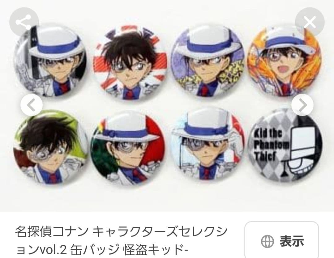 名探偵コナン怪盗キッドキャラバッジコレクション特典カードミニ缶バッジ