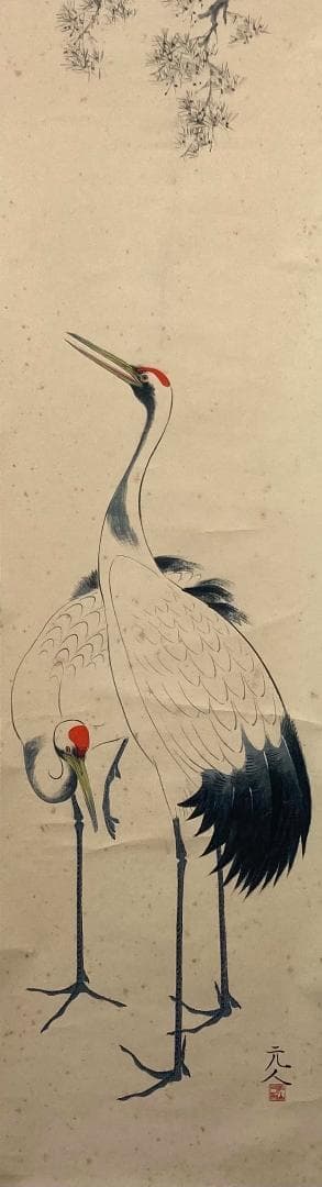 杉原元人／児玉希望師事「双鶴」花鳥画 掛軸 紙本 共箱