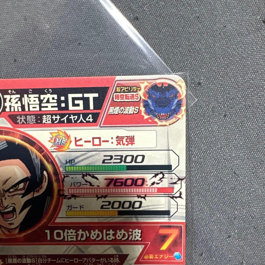 hj3-sec2孫悟空GT&hj4-sec2ベジータGT 本家セット - メルカリ