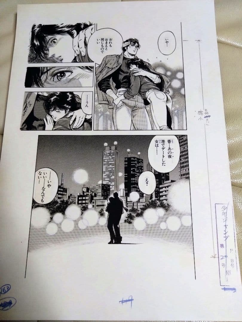 【シティーハンター大原画展限定複製原画】258話　香の誕生日　3ページ複製原画