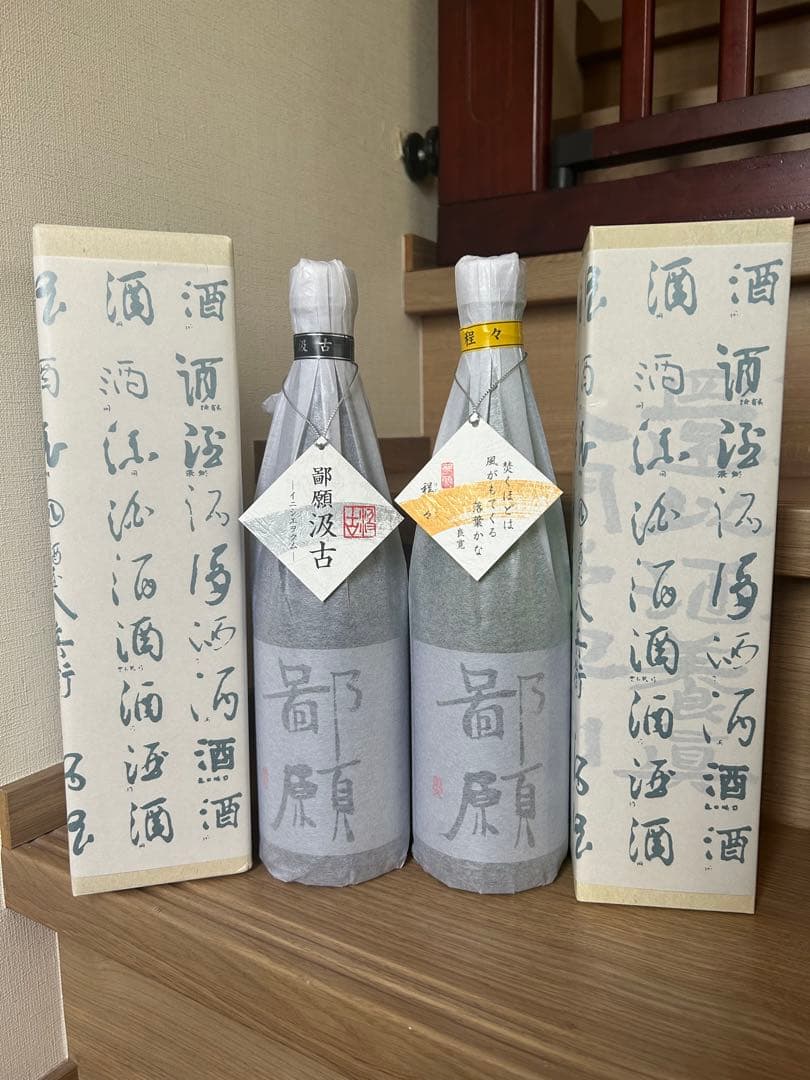 鄙願　秋の酒程々、汲古　720ml2本セット 鄙願 秋の酒程々、汲古 720ml2本セット 鄙願 秋の酒程々、汲古 720ml2