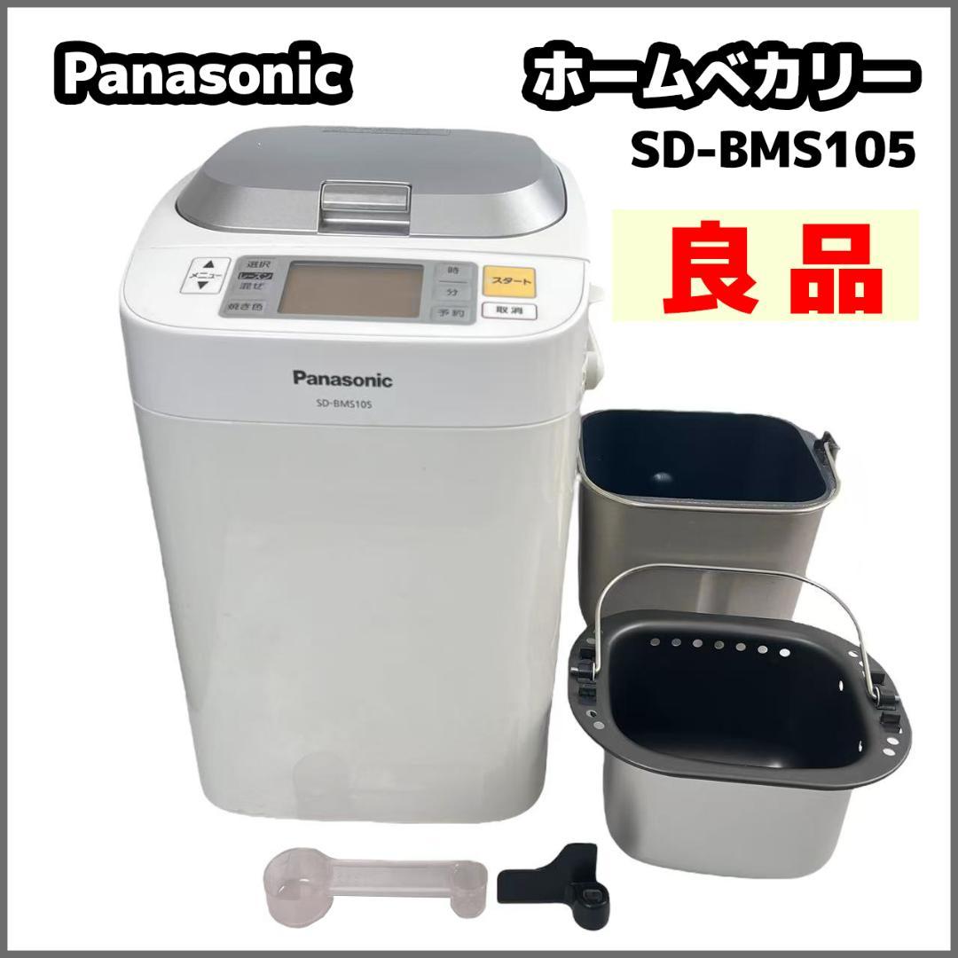 良品»Panasonic パナソニック ホームベーカリー SD-BMS105