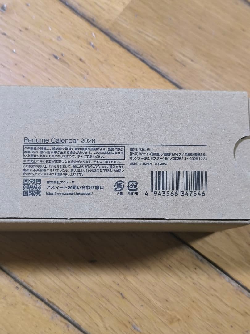 新品未開封】Perfume Calendar 2026 - メルカリ