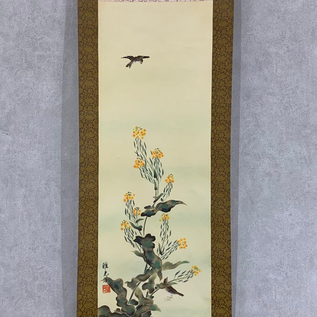 掛軸 永縄雅光 写し 11点 紙箱 花鳥図 春夏秋冬 小禽 十