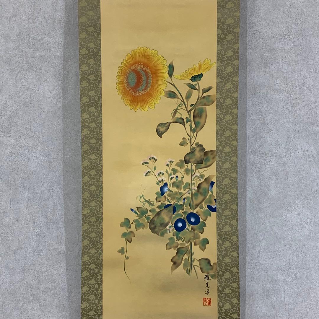 掛軸 永縄雅光 写し 11点 紙箱 花鳥図 春夏秋冬 小禽 十