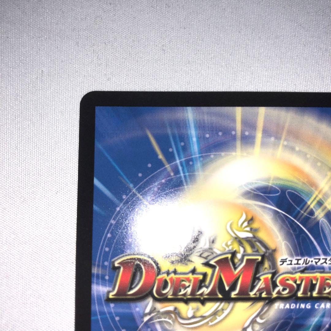 ボルシャック・ドリーム・ドラゴン 金トレ