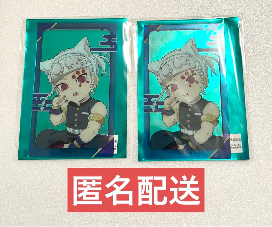 鬼滅の刃 宇髄天元 ナンジャタウン クリアカード 2枚セット - メルカリ