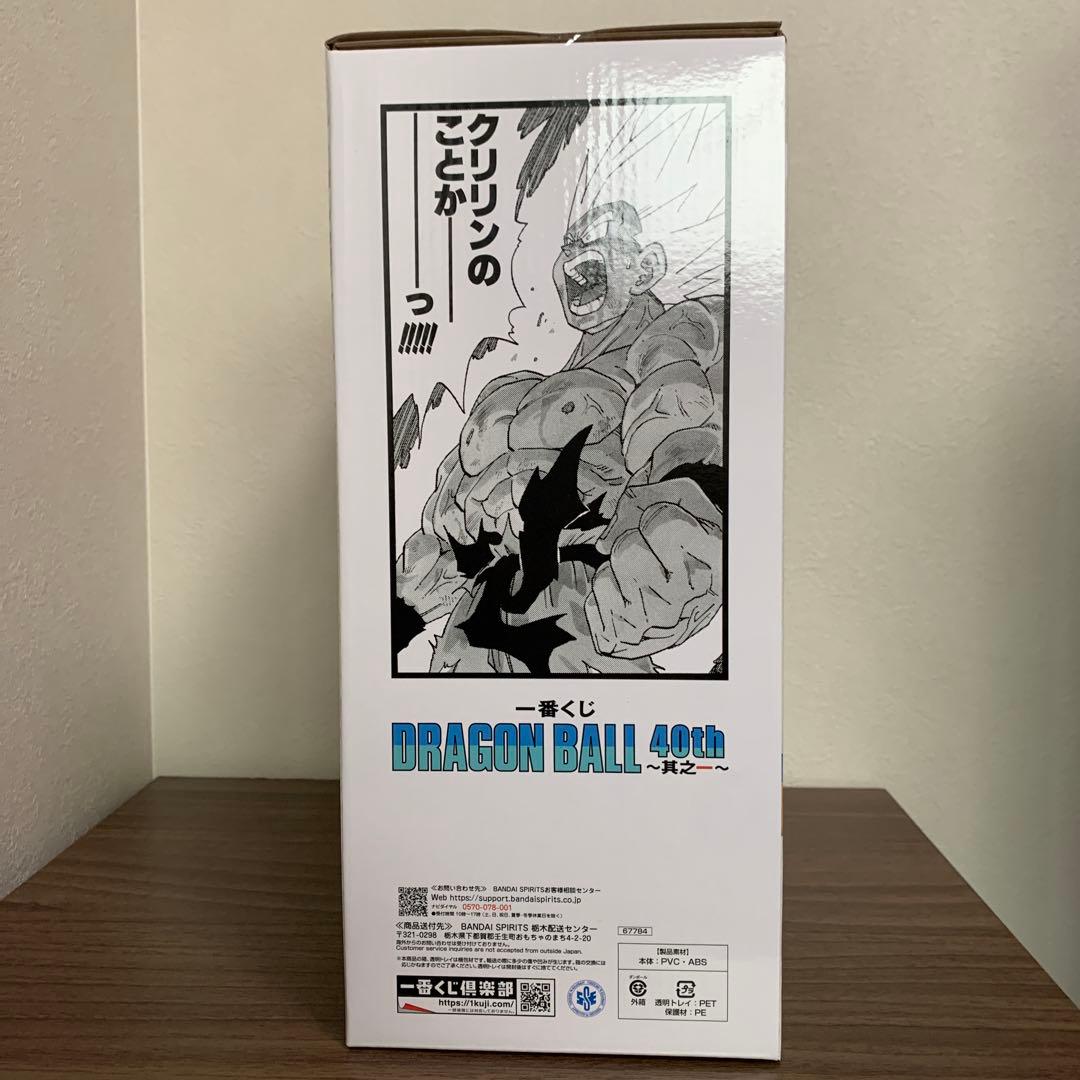 1番くじ ドラゴンボール40th40周年 其ノ一 ラストワン賞 超サイヤ人孫悟空