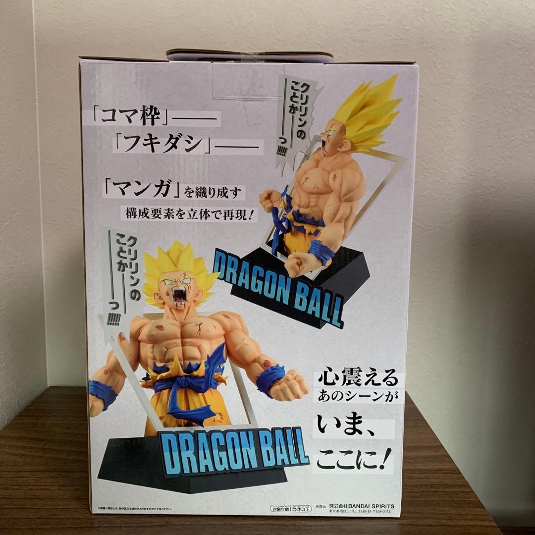 1番くじ ドラゴンボール40th40周年 其ノ一 ラストワン賞 超サイヤ人孫悟空