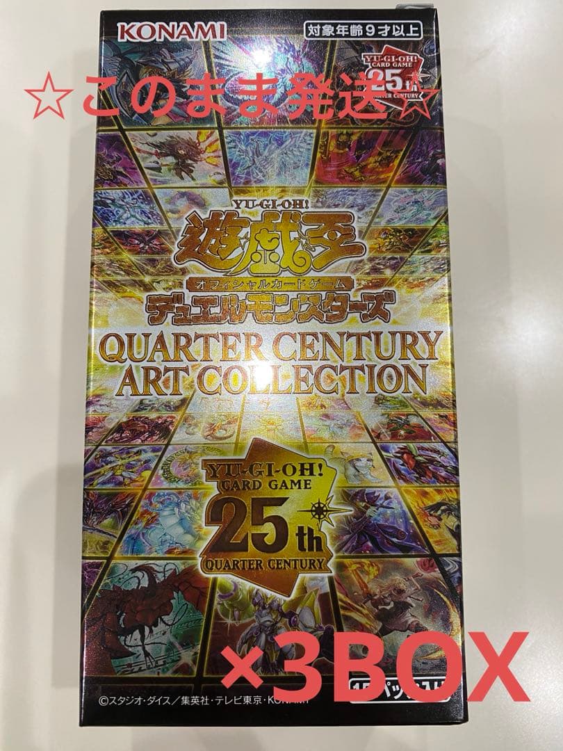 ☆最安値☆ 遊戯王 アートコレクション シュリンクなし 3BOX