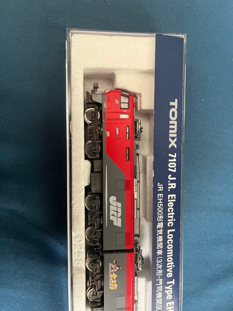 EH500&コキ付き 福山通運　レールエクスプレス20両40個