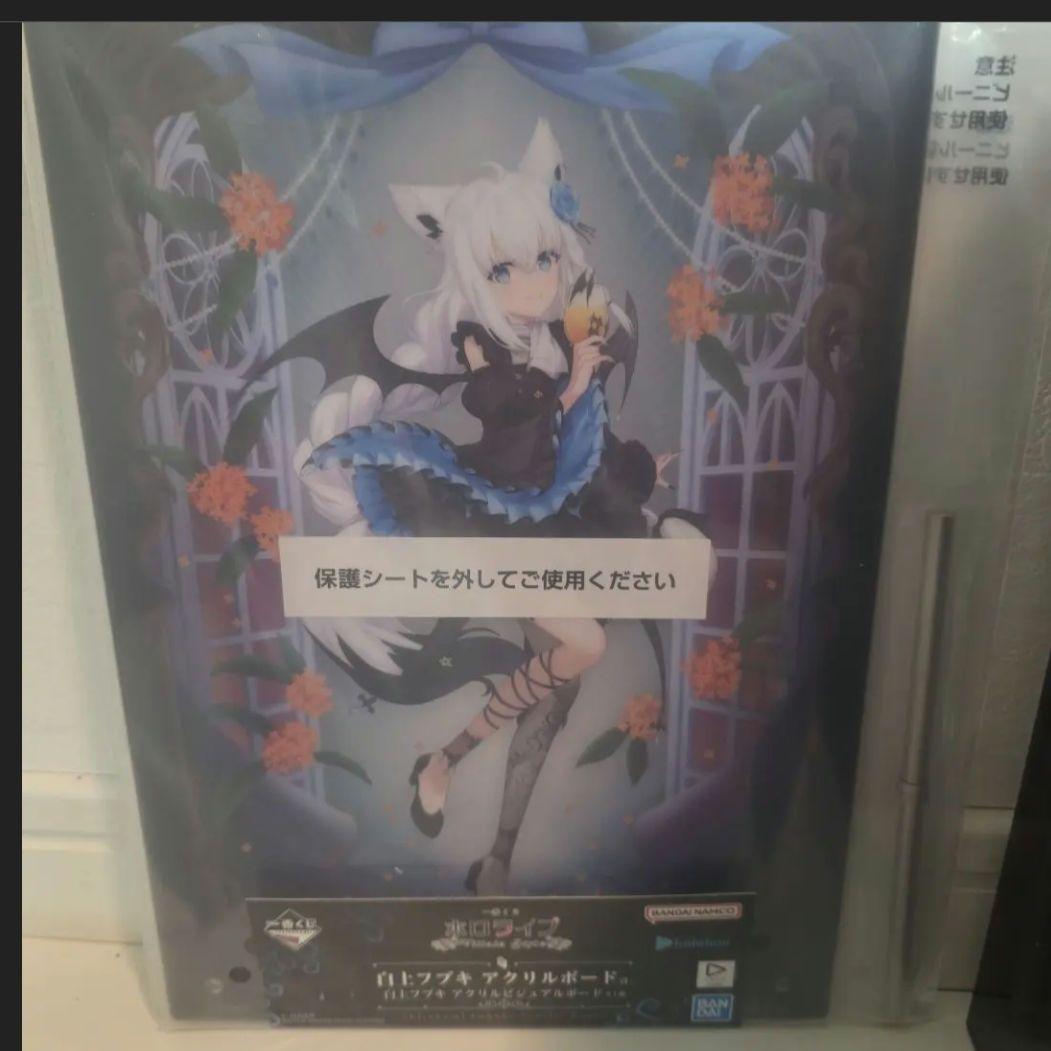 一番くじ 　ホロライブ ～Villain Style～　白上フブキ　フルコンプ