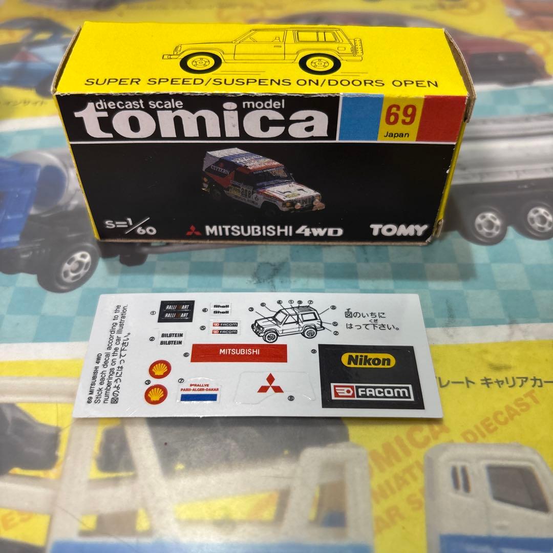 トミカ　パジェロ