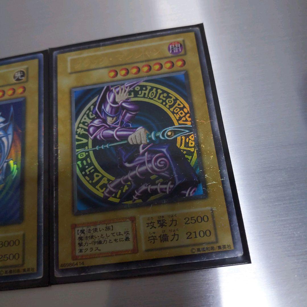 【専用】遊戯王 初期カード 3枚セット 暗黒騎士ガイア 青眼の白龍 ブラックマジ