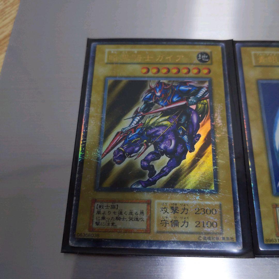 【専用】遊戯王 初期カード 3枚セット 暗黒騎士ガイア 青眼の白龍 ブラックマジ