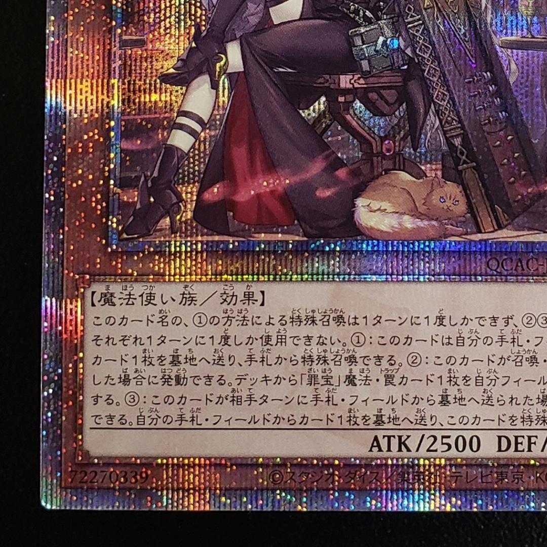 遊戯王 黒魔女ディアベルスター 絵違い 25thシークレットレア