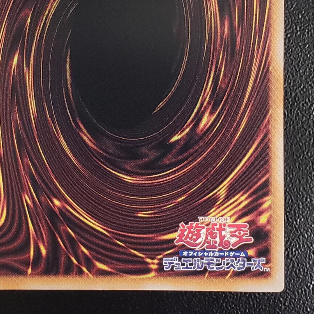 遊戯王 黒魔女ディアベルスター 絵違い 25thシークレットレア