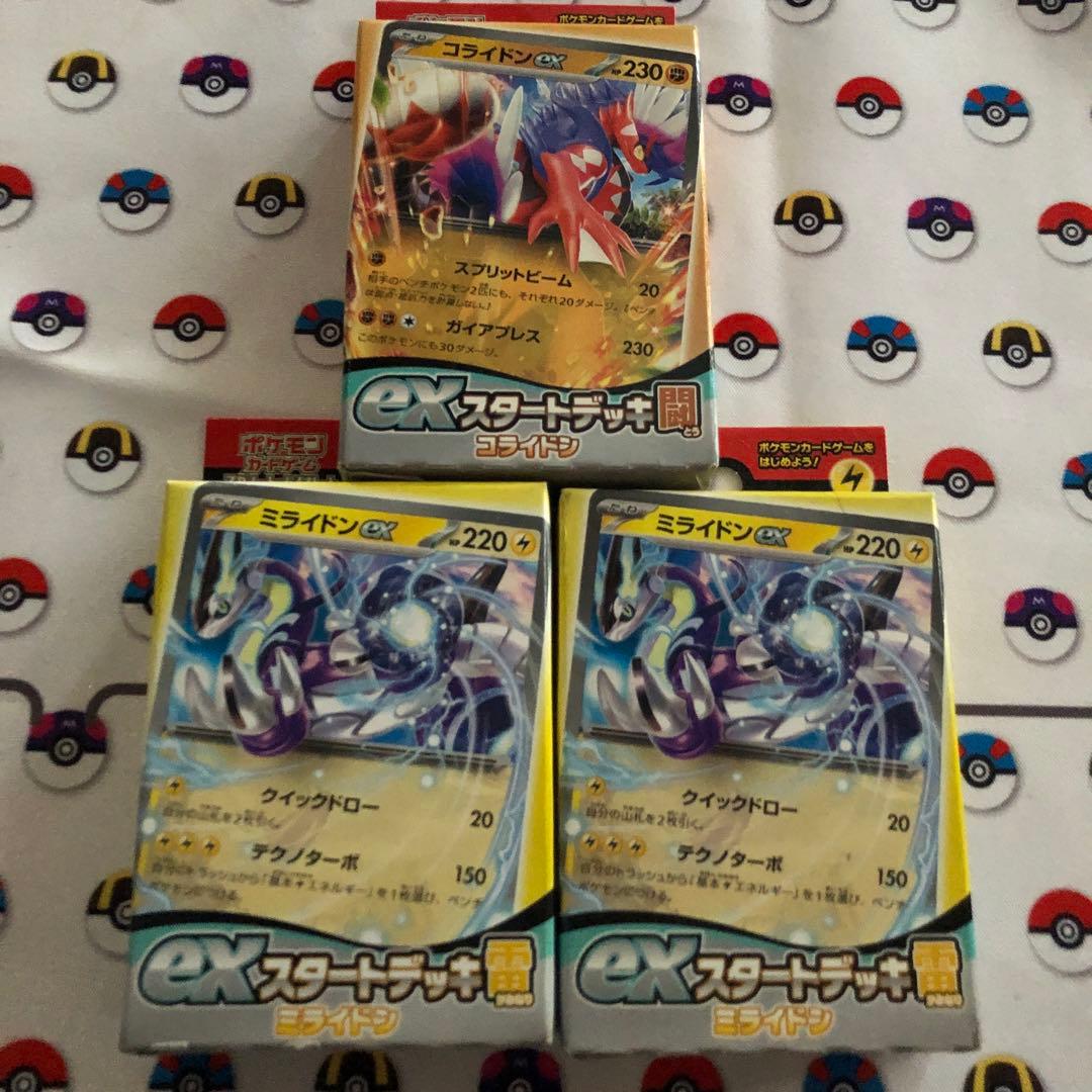 151カードファイルセット　シャイニートレジャーex セット