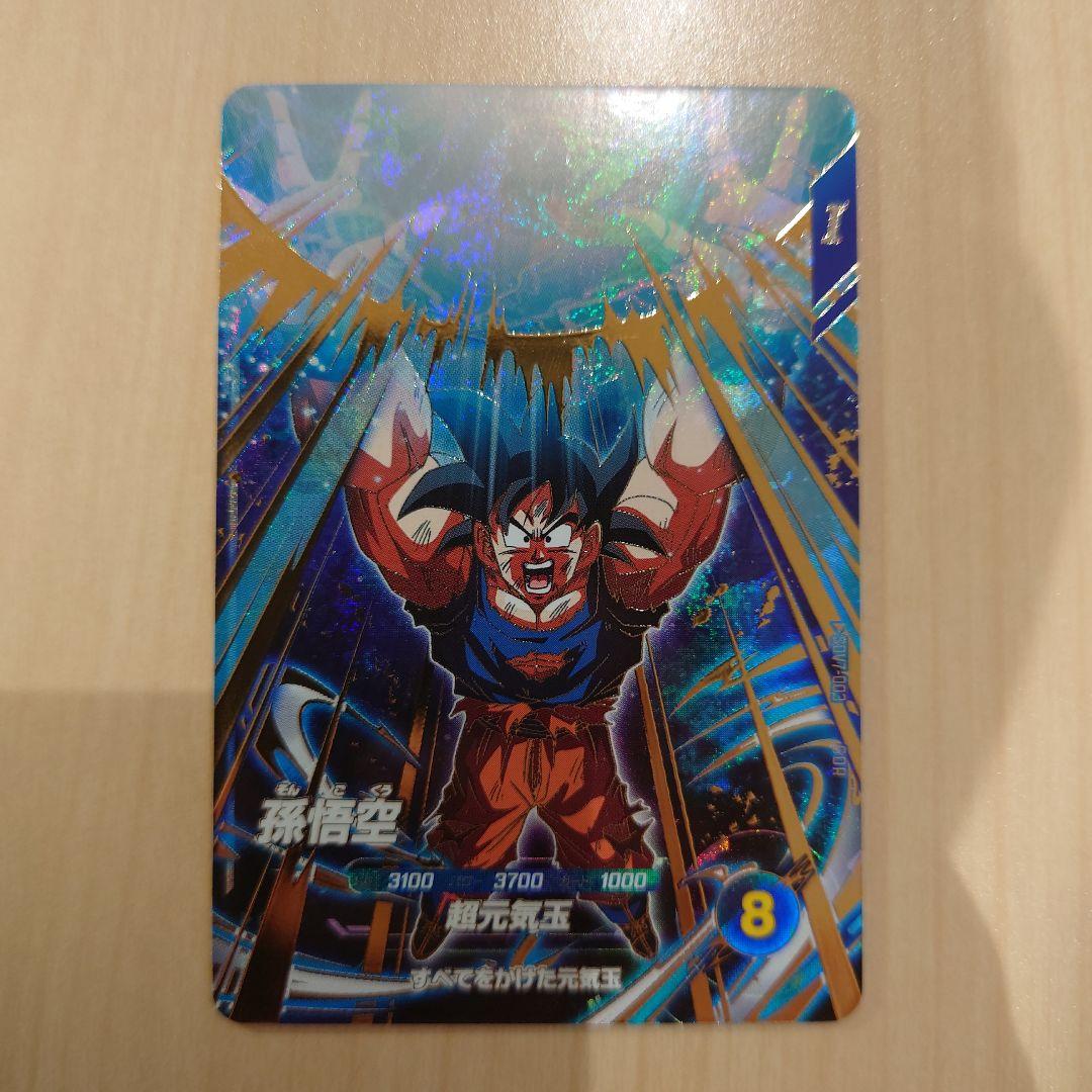 ウッチードラゴンボール スーパーダイバーズ　GDR4種　PUR コンプ