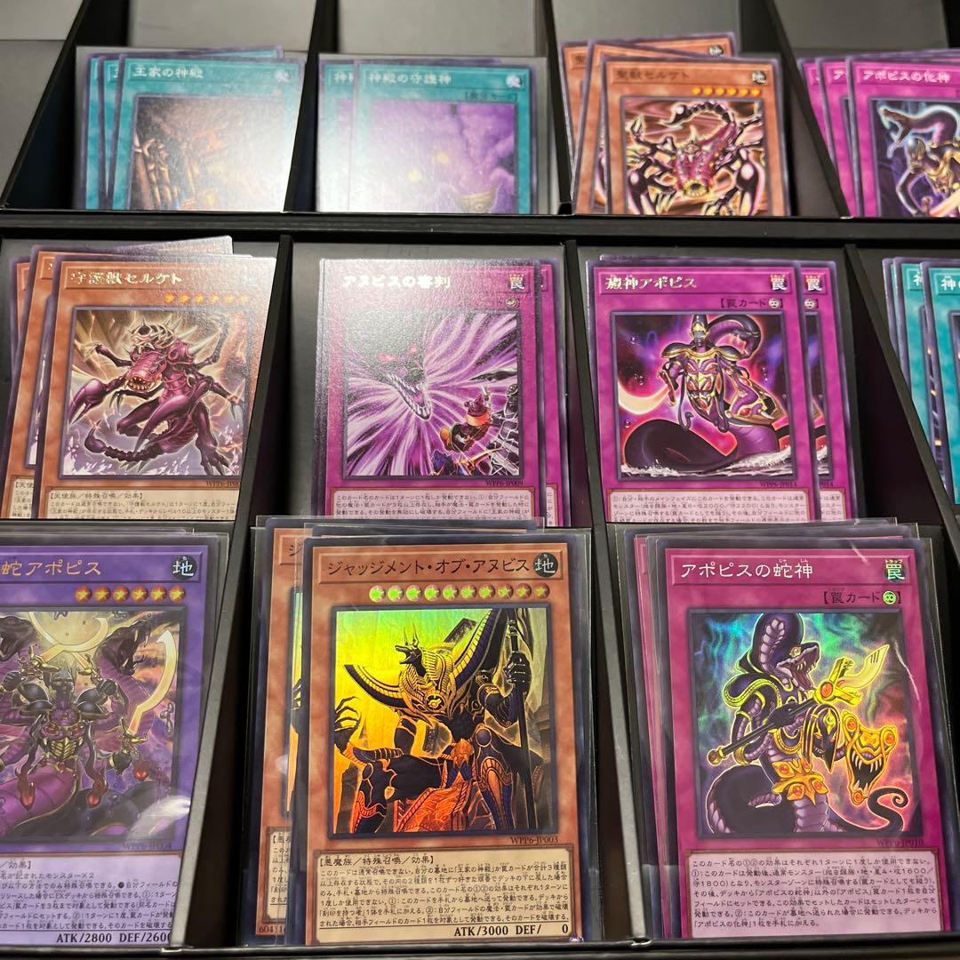 遊戯王 リシド アポピス 王家の神殿 シークレットレア デッキ