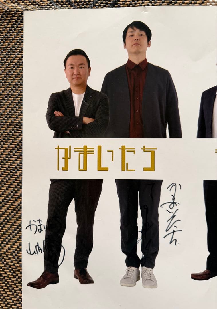 【非売品・貴重】M-1グランプリ2018 決勝者直筆サイン入りB1ポスター