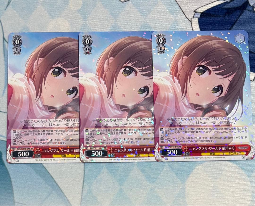 ニャンダブルワールド 前川みく rr 3枚 - メルカリ