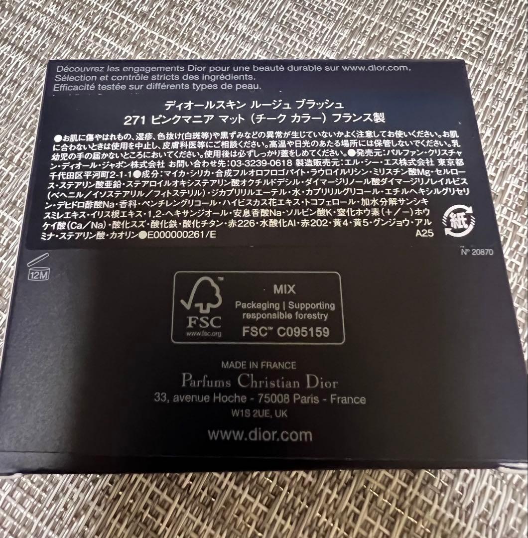 ディオールスキン　ルージュ　ブラッシュ（展開店舗限定品）　２７１　ピンクマニア