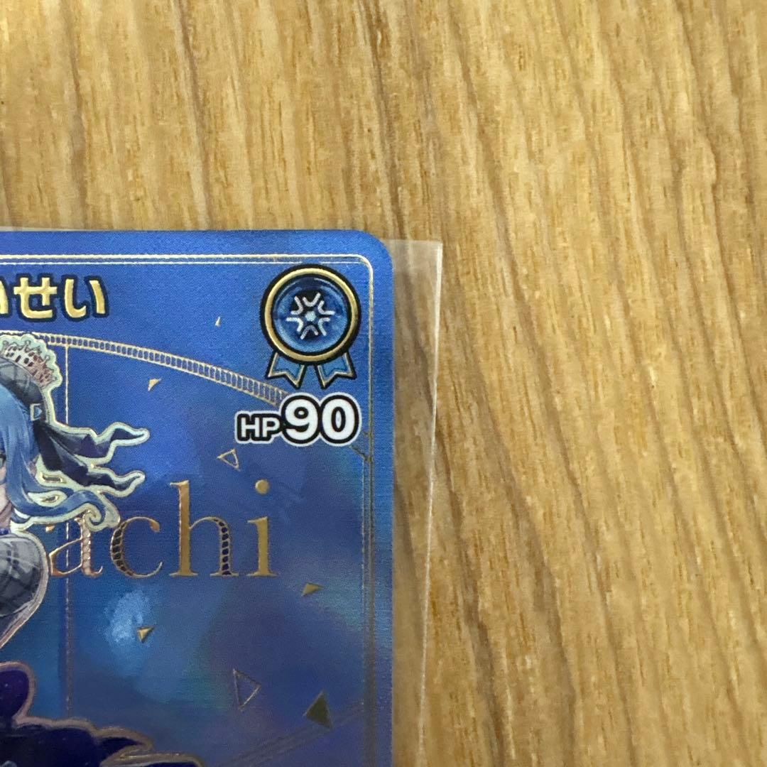 星街すいせい HR