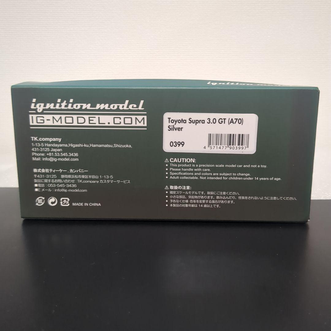 イグニッションモデル トヨタ スープラ Supra 3.0 GT A70