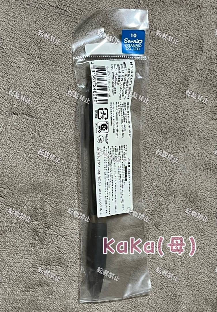 氷室京介さん×ハローキティー コラボ ボールペン② グリーン 新品未