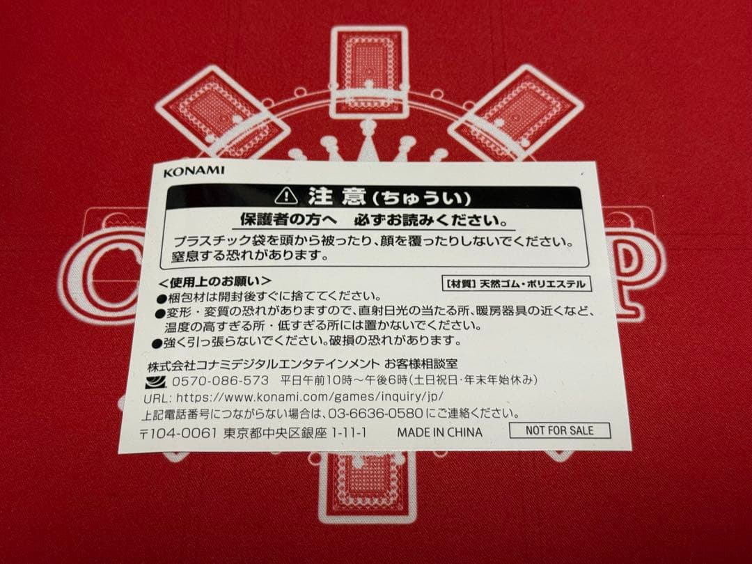 【最安値】 遊戯王 YCSJ プレイマット アバオアクゥー