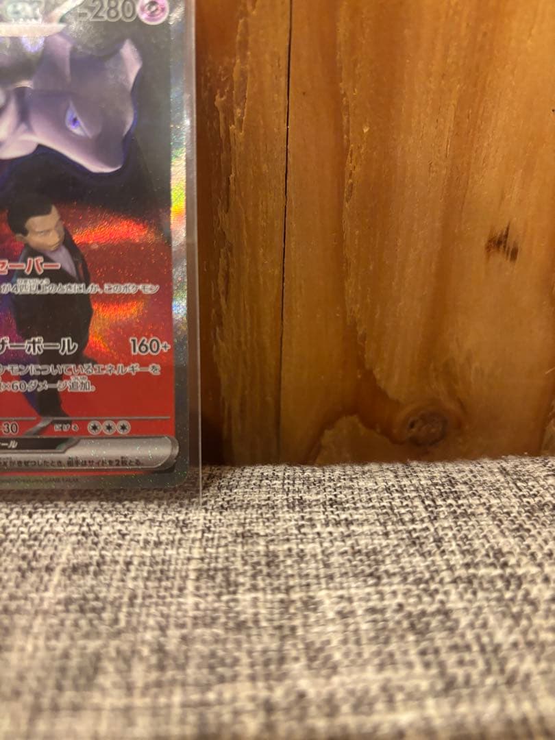 ポケモンカード　ロケット団のミュウツーex　sar メガドリーム