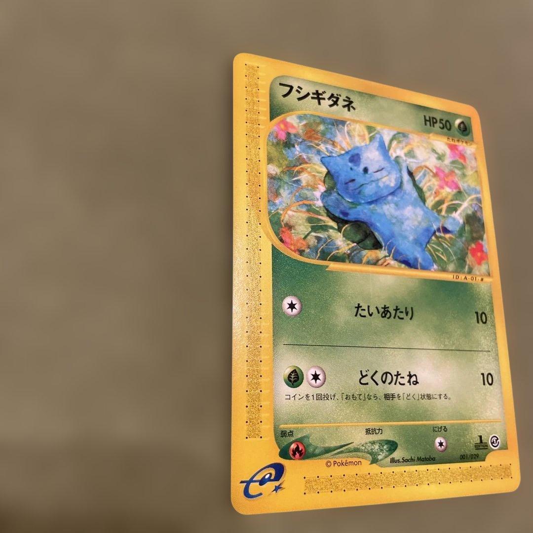 フシギダネ スターターパック 001/029