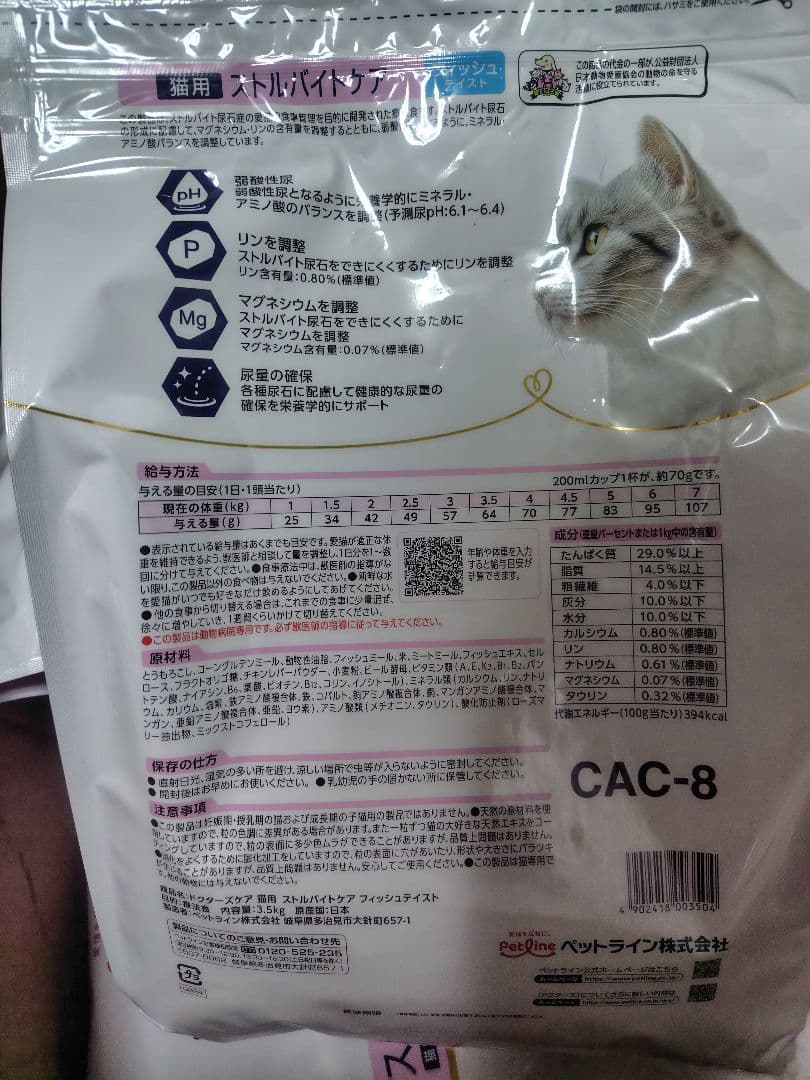 ドクターズケア 猫用ストルバイトケア フィッシュテイスト 3.5kg