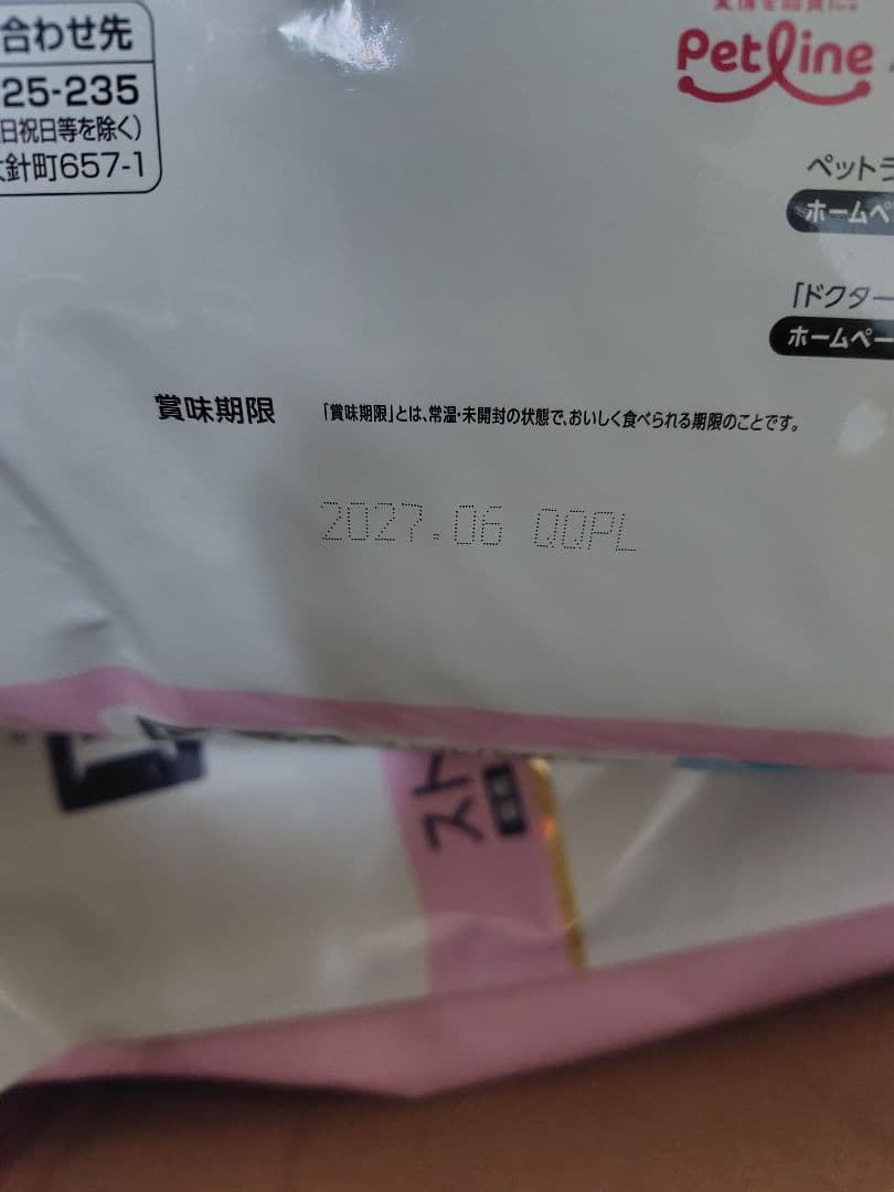 ドクターズケア 猫用ストルバイトケア フィッシュテイスト 3.5kg