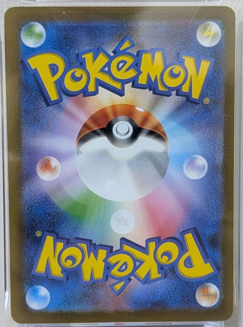 高騰中 リザードンex SAR PSA10 SV3 黒炎の支配者 134/108