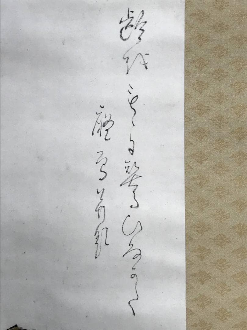 【真作】田能村直入/雛図/立雛図/ヒナ図/掛軸/名家伝来/AC-774