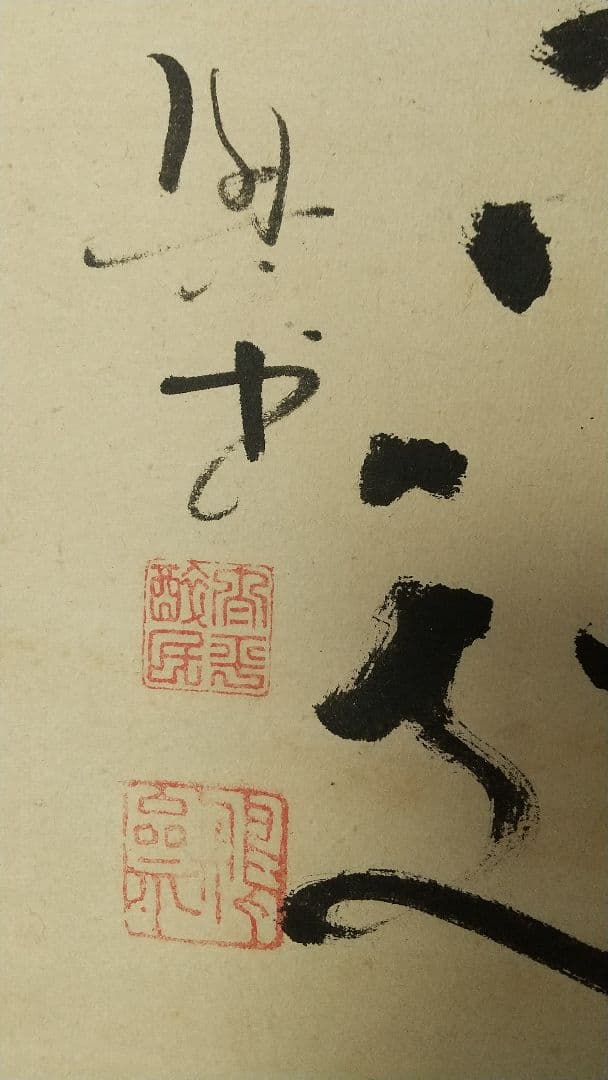 書家 儒者 亀田鵬斎 書掛軸 しみあり 双幅 美術品・アンティーク