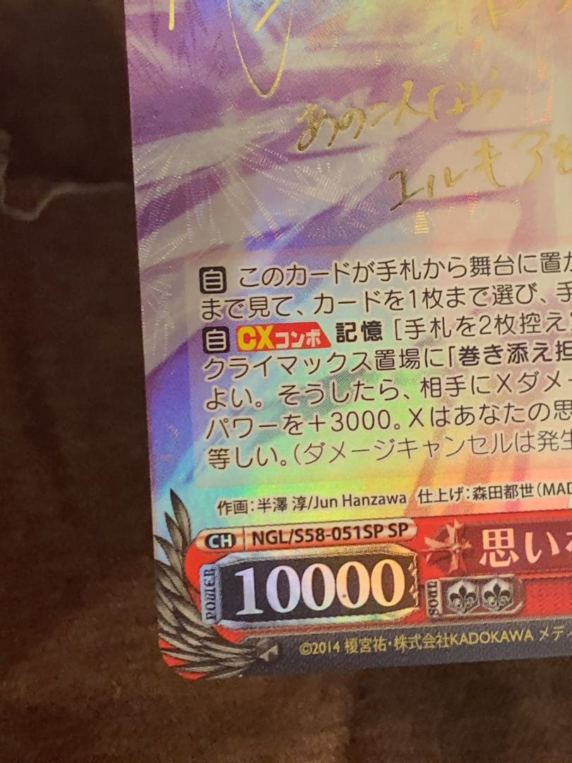 思いを継ぐもの　ステフ　sp