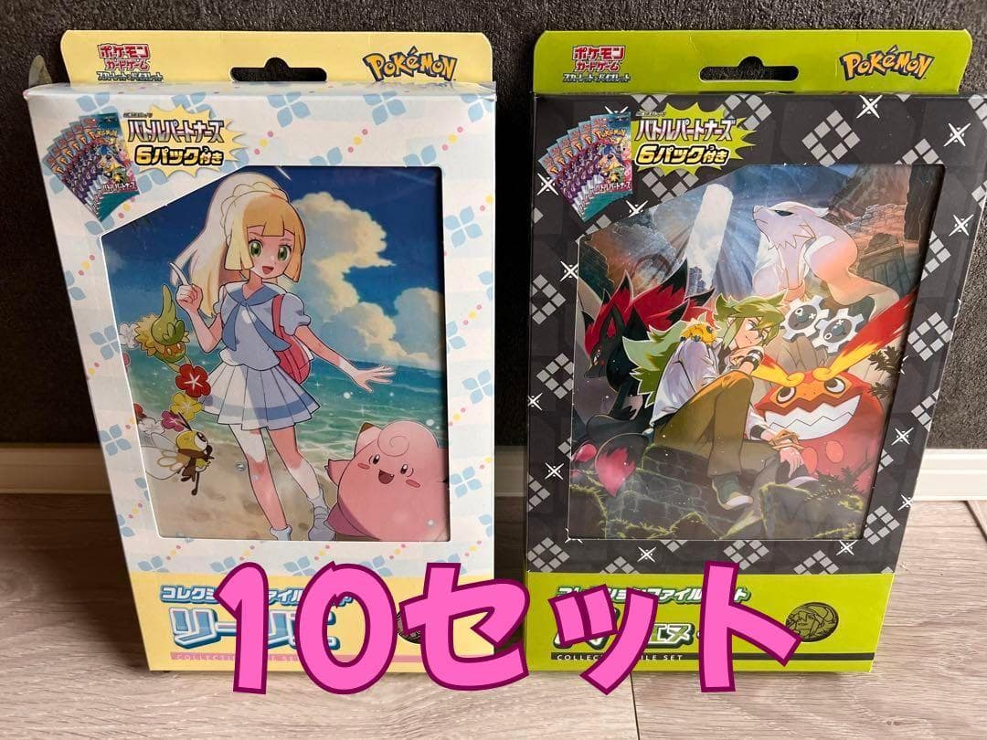 ポケモンカード 10セット リーリエ Nファイルセット バトルパートナーズ