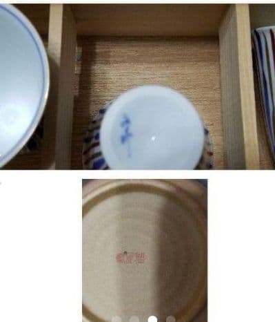 お値下げ永峰作有田焼ワインカップ揃木箱入りです