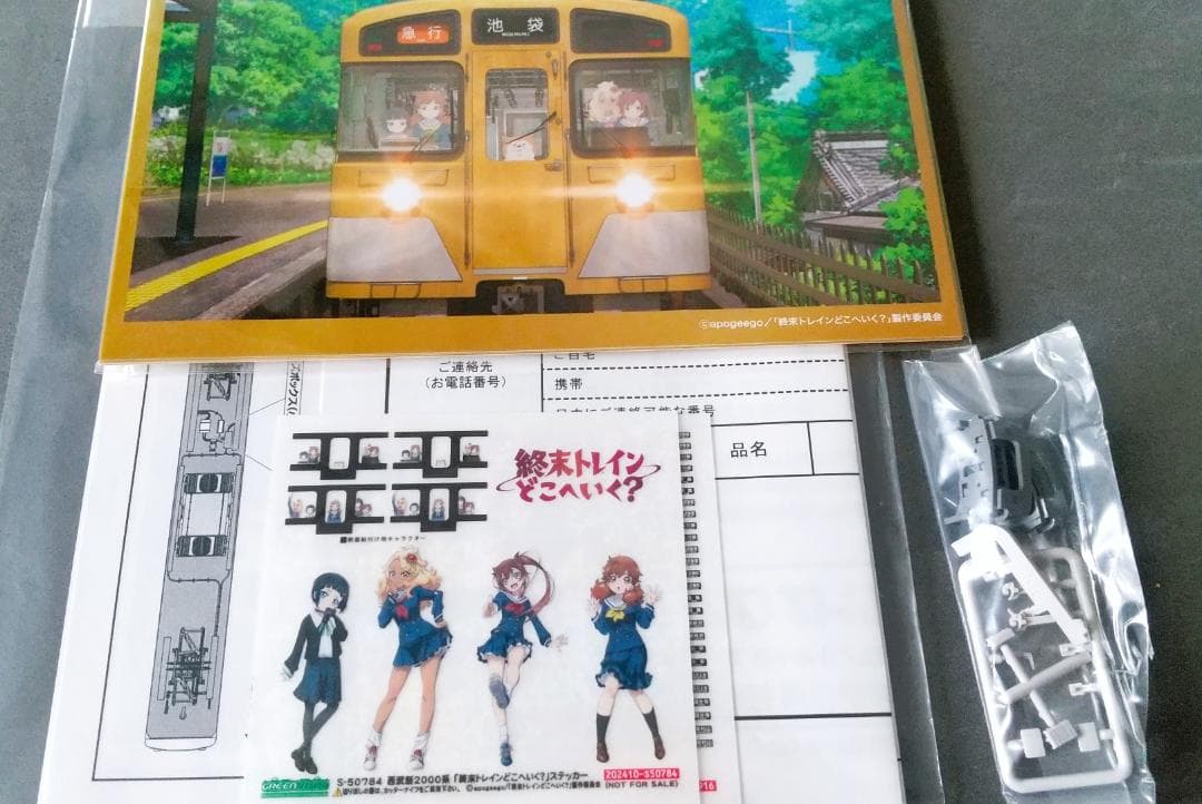 グリーンマックス 50784 西武 新2000系「終末トレインどこへいく？」