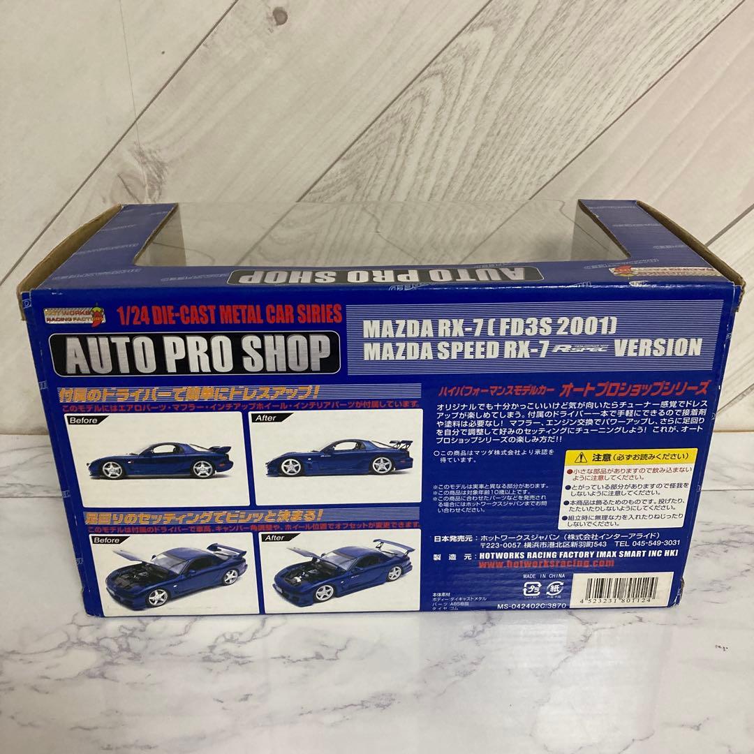 ホットワークス　1/24 ミニカー MAZDA SPEED マツダ　RX-7