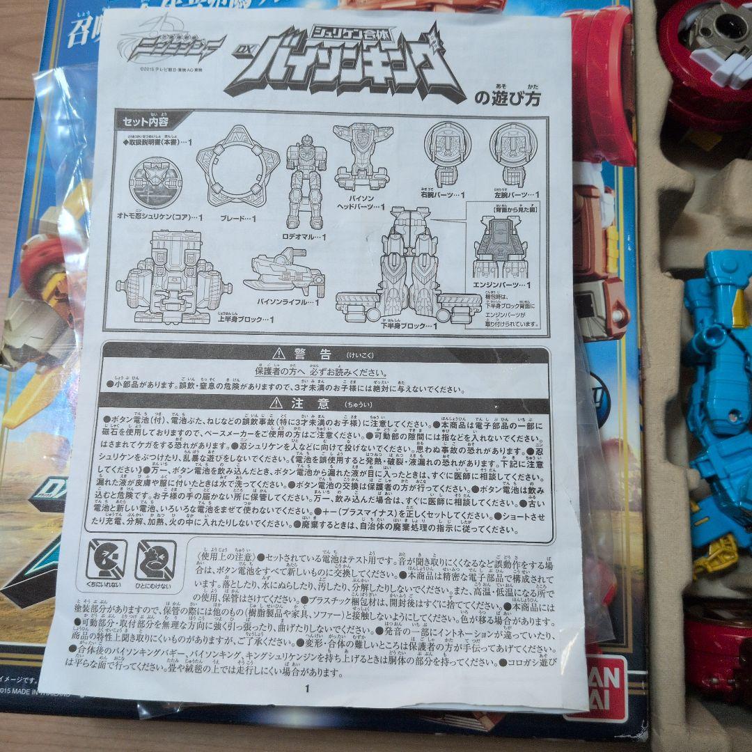 ニンニンジャー　複数セット