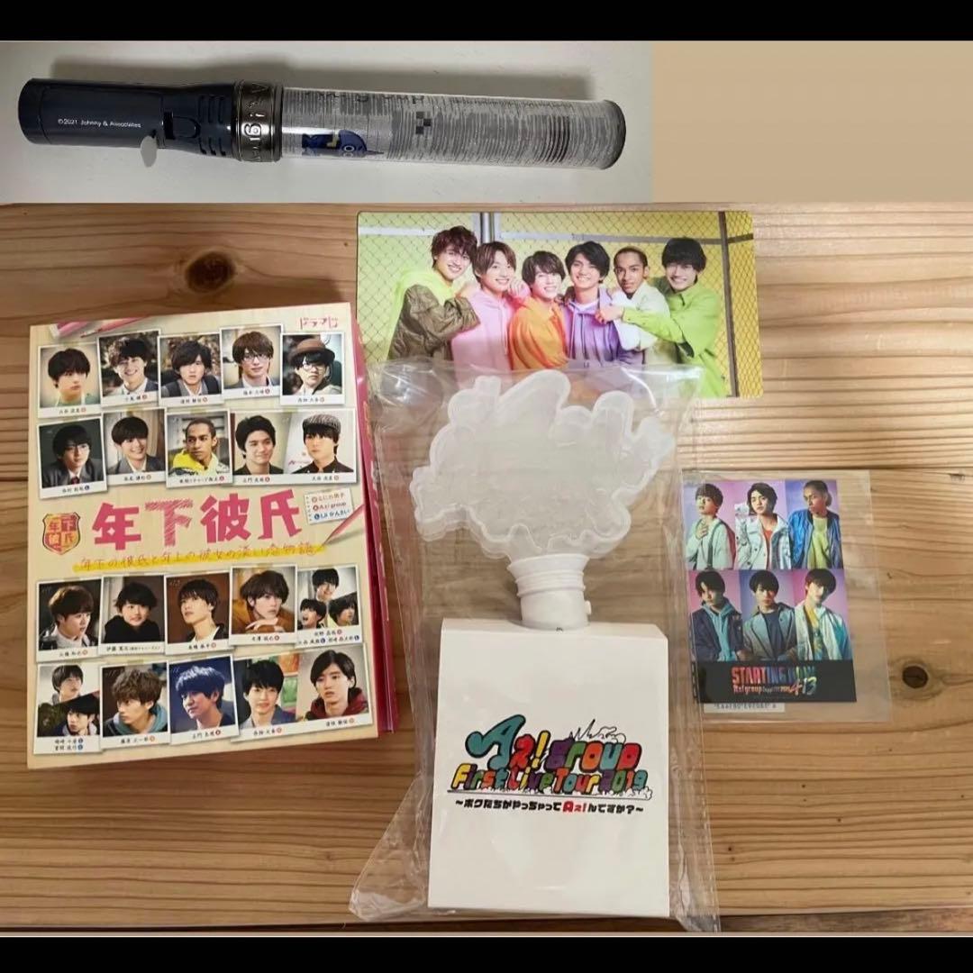 佐野晶哉 Aぇ! group グッズ